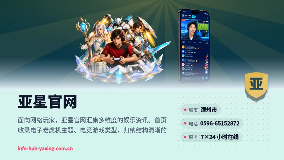 了解亚星官网